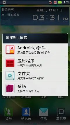 摩托罗拉MT917评测—操作系统