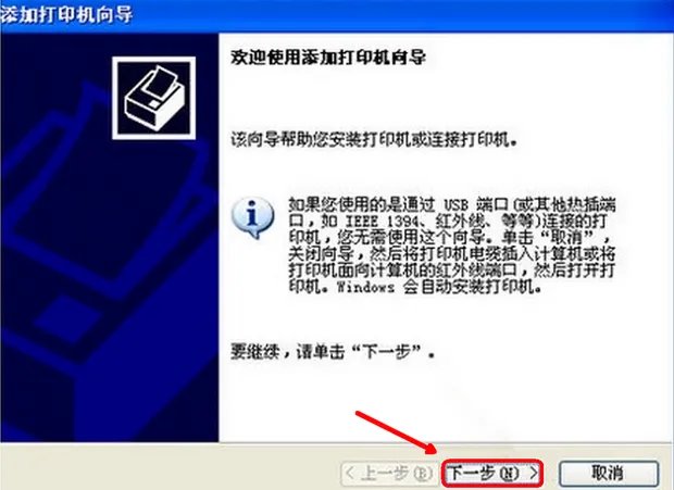 本地打印机后台处理程序服务没有运行