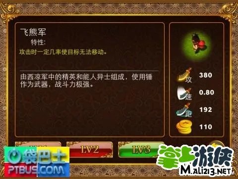 三国塔防魏传攻略之全兵种详细介绍