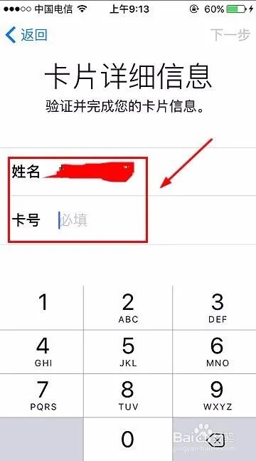 iPhone Wallet如何添加和删除银行卡？