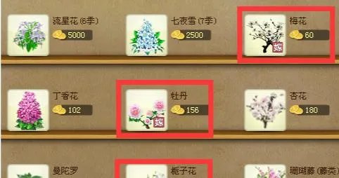 请问玫瑰小镇的断枝怎么得啊？