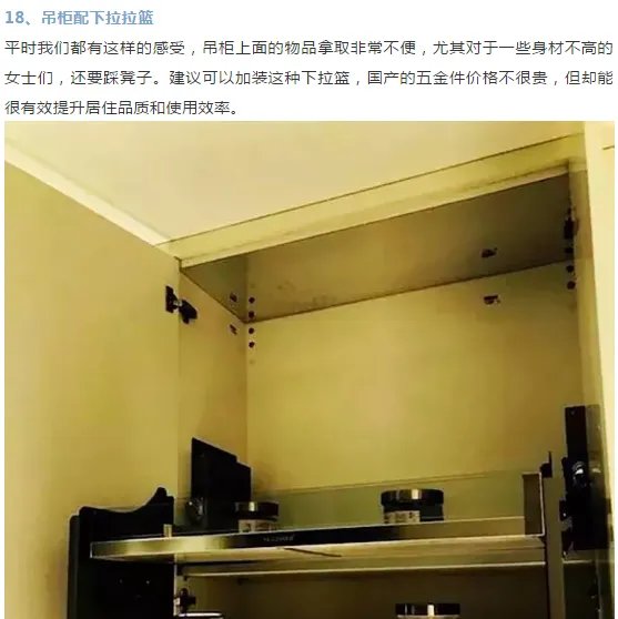 装修了1000多个样板间，总结出的20个设计细节，超级实用！