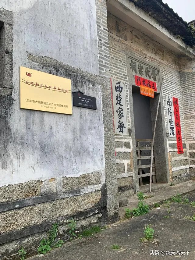 惠州有很多老房子上都有南阳世居，请问这和南阳有什么关系吗？