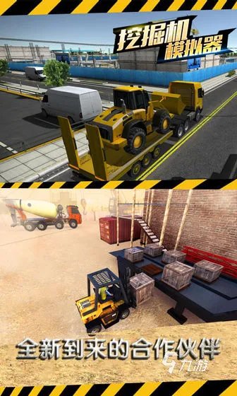 挖掘机模拟器游戏下载大全安卓版2021 好玩的挖掘机模拟器游戏大全