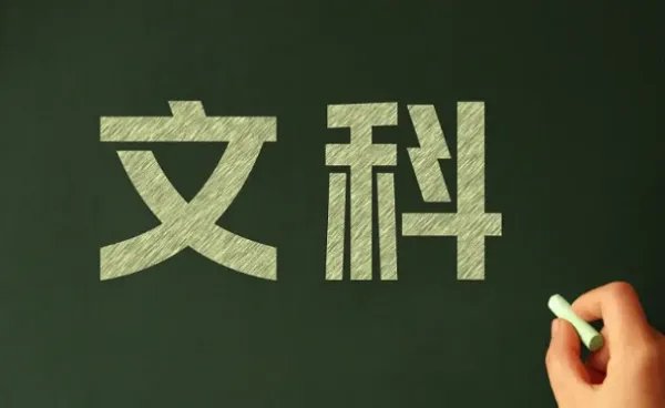 山西文科一本分数线2022