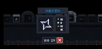 《元气骑士》风魔手里剑怎么合成 风魔手里剑合成方法