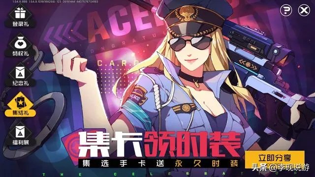 王牌战士：新开服六大福利，时装免费送，学姐扛枪带飞，你怎么评价？