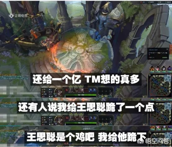 如何看待小智回应“给王思聪跪下一个小时”的传言，并且直播间爆粗口怒喷王思聪？