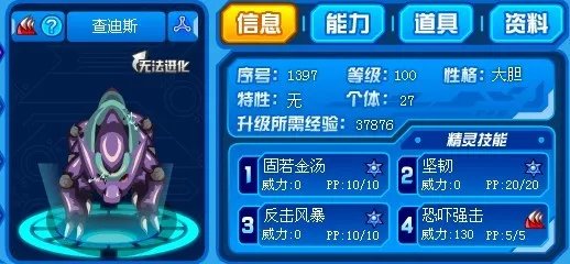 怎么打赛尔号异能王真身？