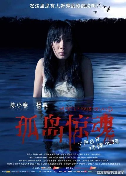 国产同名游戏恐怖电影《孤岛惊魂》杨幂大尺度剧照曝光