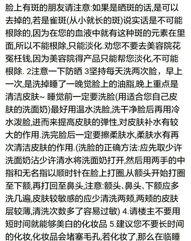 遗传斑点怎么去除？