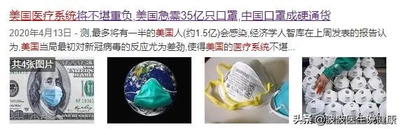 美国疫情这么严重，医疗系统怎么没崩溃？