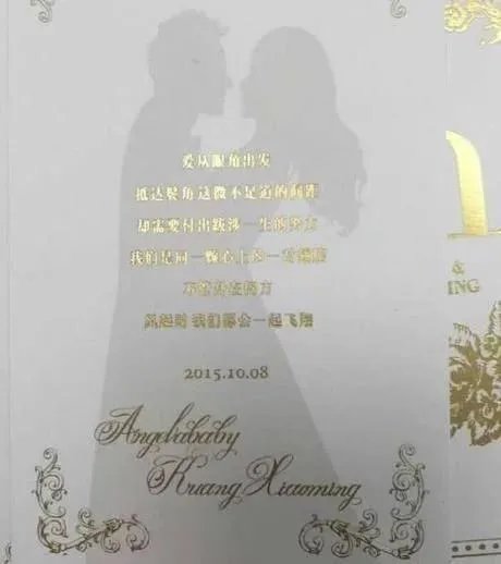 陈小春怀旧，黄晓明奢华，明星结婚请帖都如何设计？
