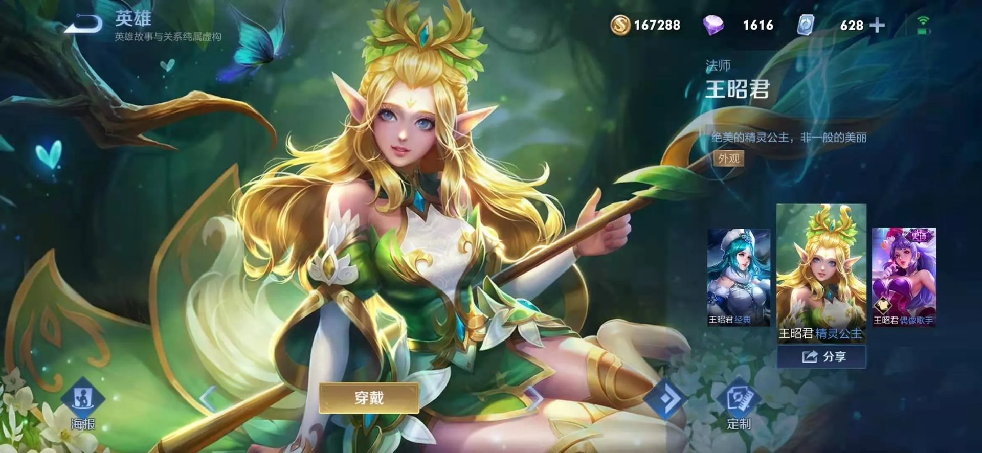 王者荣耀S23赛季王昭君如何出装 王昭君玩法攻略