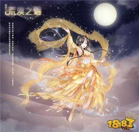 奇迹暖暖荒漠之魅攻略 荒漠之魅高分搭配推荐