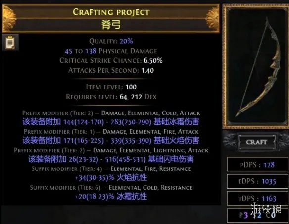 《流放之路》S23锐眼一箭三连开荒BD