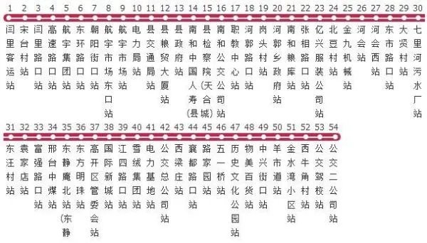 南和到邢台111几点发车