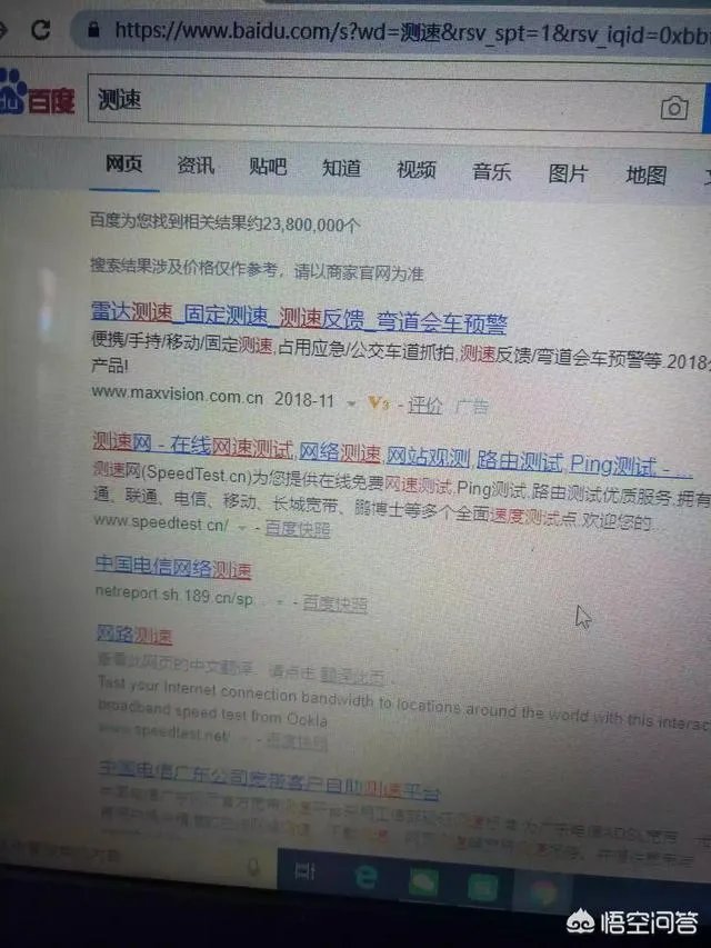 贵州电信宽带测速时应注意什么？