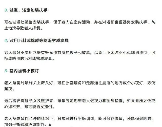 可以从袁隆平的去世说说老年人的伤病治疗吗？