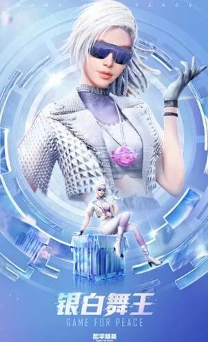 和平精英SS13赛季手册服装外观效果一览