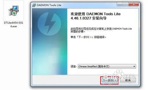 求虚拟光驱Daemon  Tools 具体使用方法