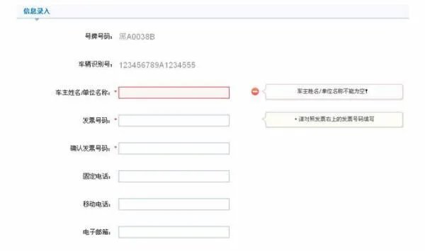 黑龙江省交警总队户联网选号系统如何进入其网站