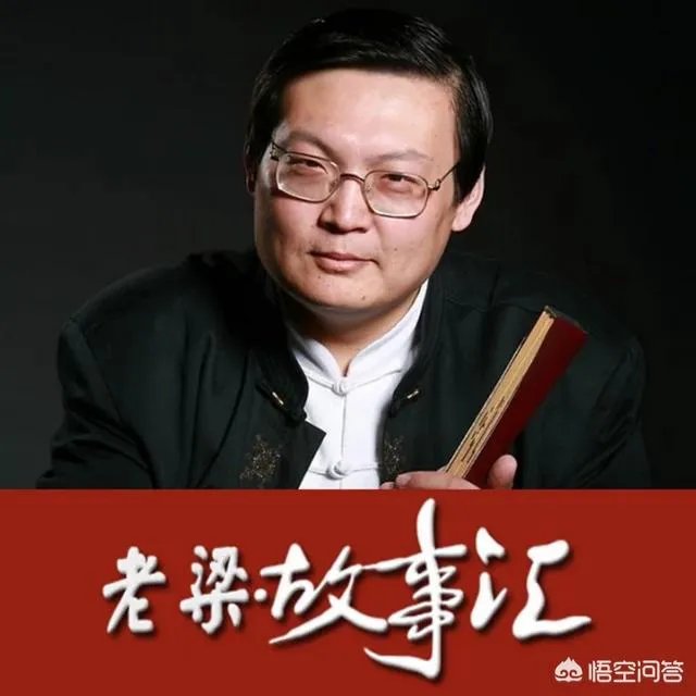 梁宏达为什么知道的这么多？