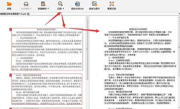 Office2009中的WPS文字中为何没有微软雅黑字体?