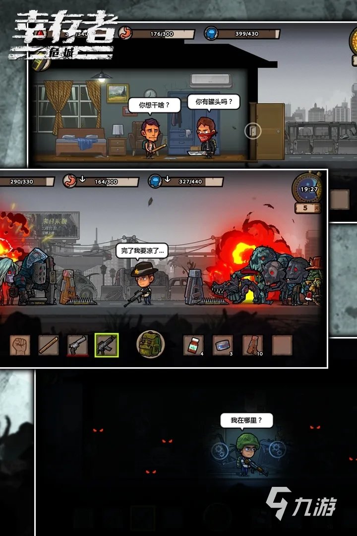 手机上最好玩的生存游戏排行榜2022 十大好玩的手机生存游戏推荐