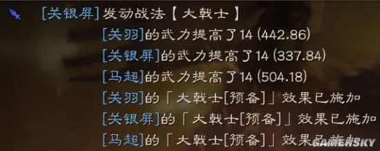 《三国志战略版》大戟士给谁用 大戟士强力阵容推荐