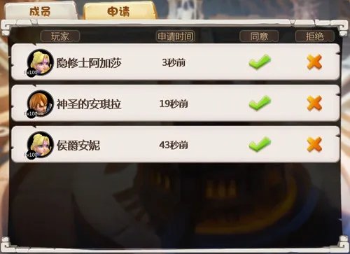 《冰火军团》之联盟介绍