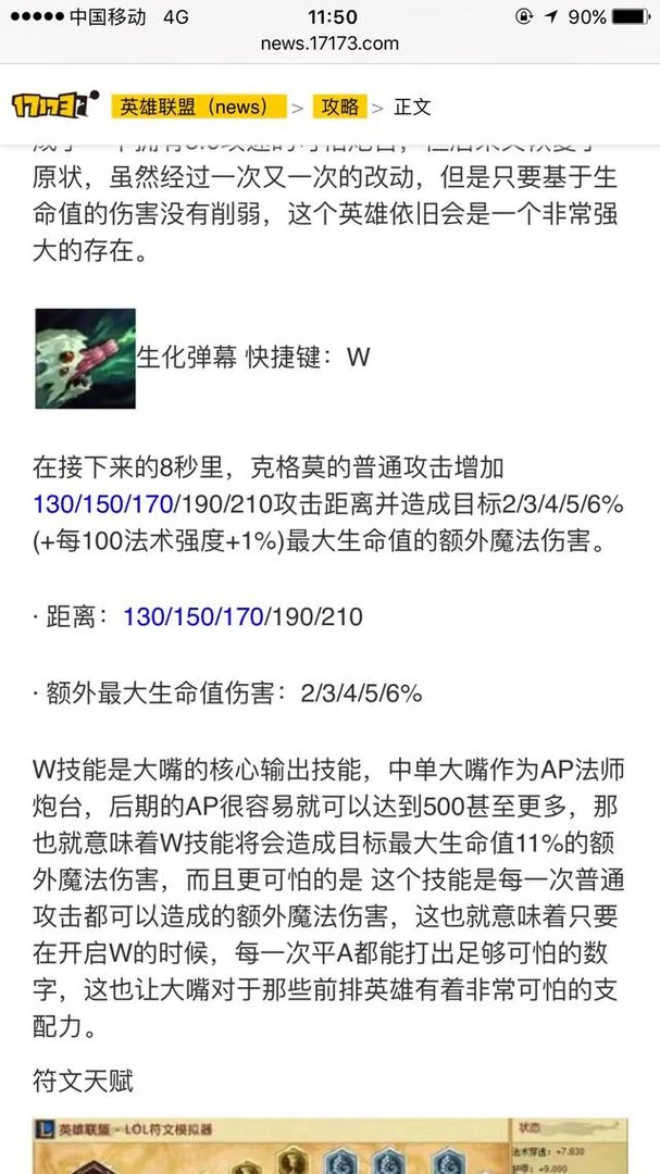 lol深渊巨口怎么出装？