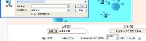 怎么在线制作闪图