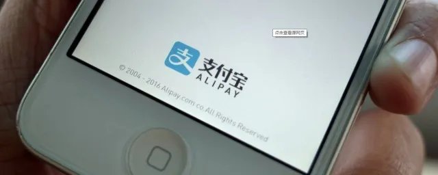 手机如何用支付宝付款 有什么方法