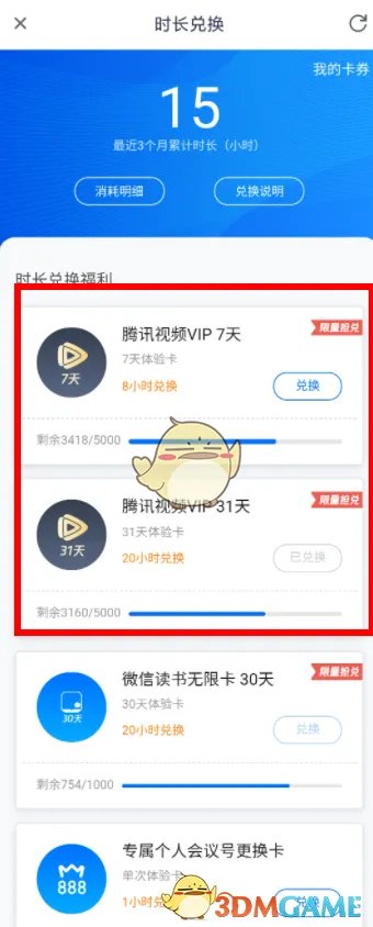 腾讯视频vip兑换码免费领取2023