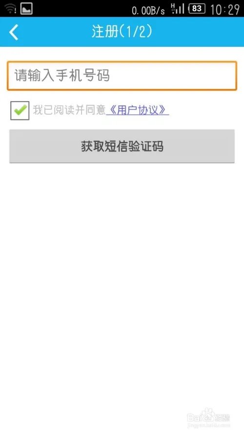 畅无线安卓版和iOS版使用方法