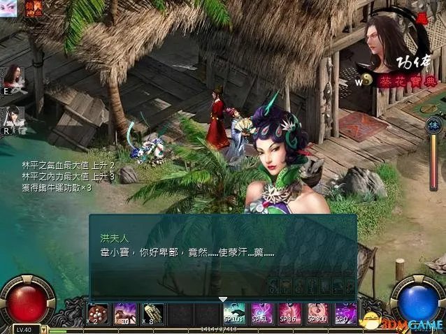 金庸无双 全流程攻略 十小时通关