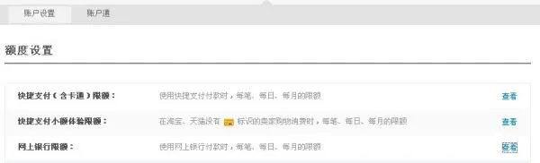 邮政网银网上支付快钱方式的额度是多少