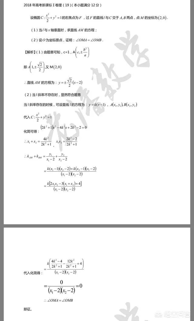 2018年高考全国卷的数学题难度大吗？