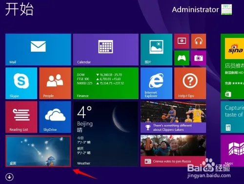 win8桌面壁纸怎么换