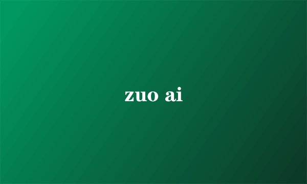 zuo ai