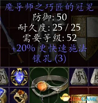 暗黑破坏神2重制版装备导入教程