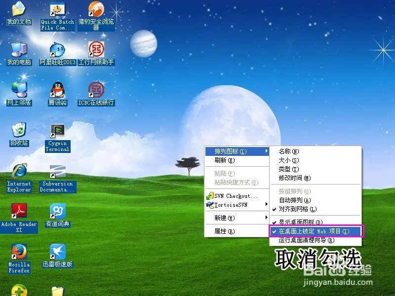 电脑桌面图标下面的字变蓝了是为什么?该怎么办