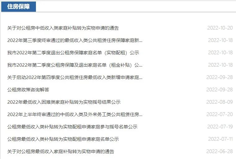 大连公租房摇号结果查询官网