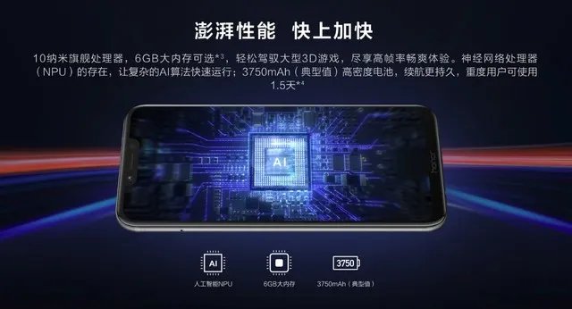 复验发布会数据 荣耀Play现场实测直播