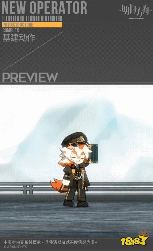 明日方舟吽新皮肤欣赏 吽新皮肤一介车夫预览