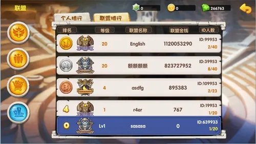 《冰火军团》之联盟介绍