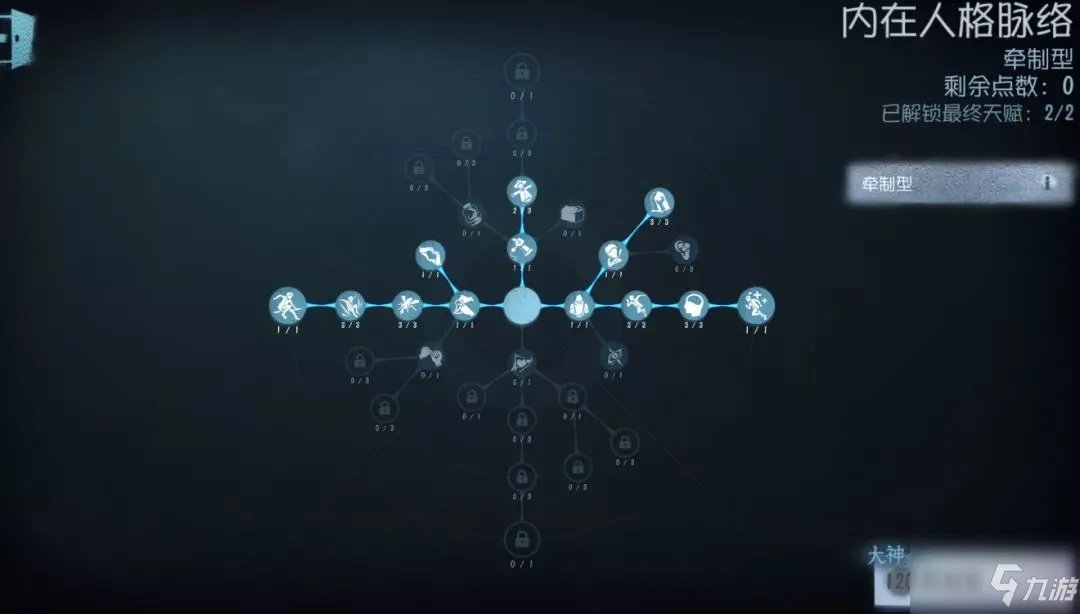 第五人格哭泣小丑天赋怎么加点 哭泣小丑最强天赋加点攻略