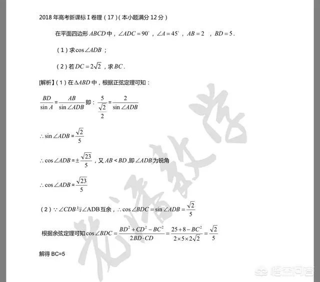 2018年高考全国卷的数学题难度大吗？