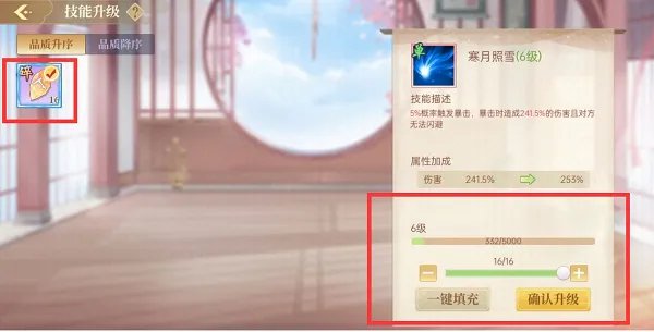 《青鸾繁华录》新手攻略-羽卫培养下篇